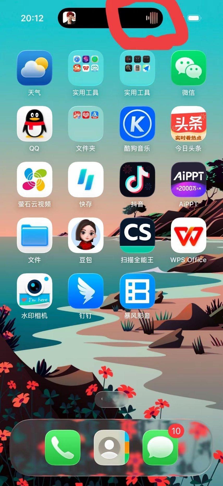 最近发现一个苹果手机一个牛逼的的地方，这个位置能和音乐同步跳动，而安卓就不能！ 