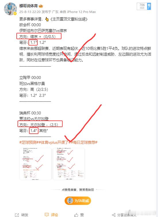 更多赛事详情，👆《主页置顶文章粉丝峮》韩K联 18:00济州SKvs江原FC方