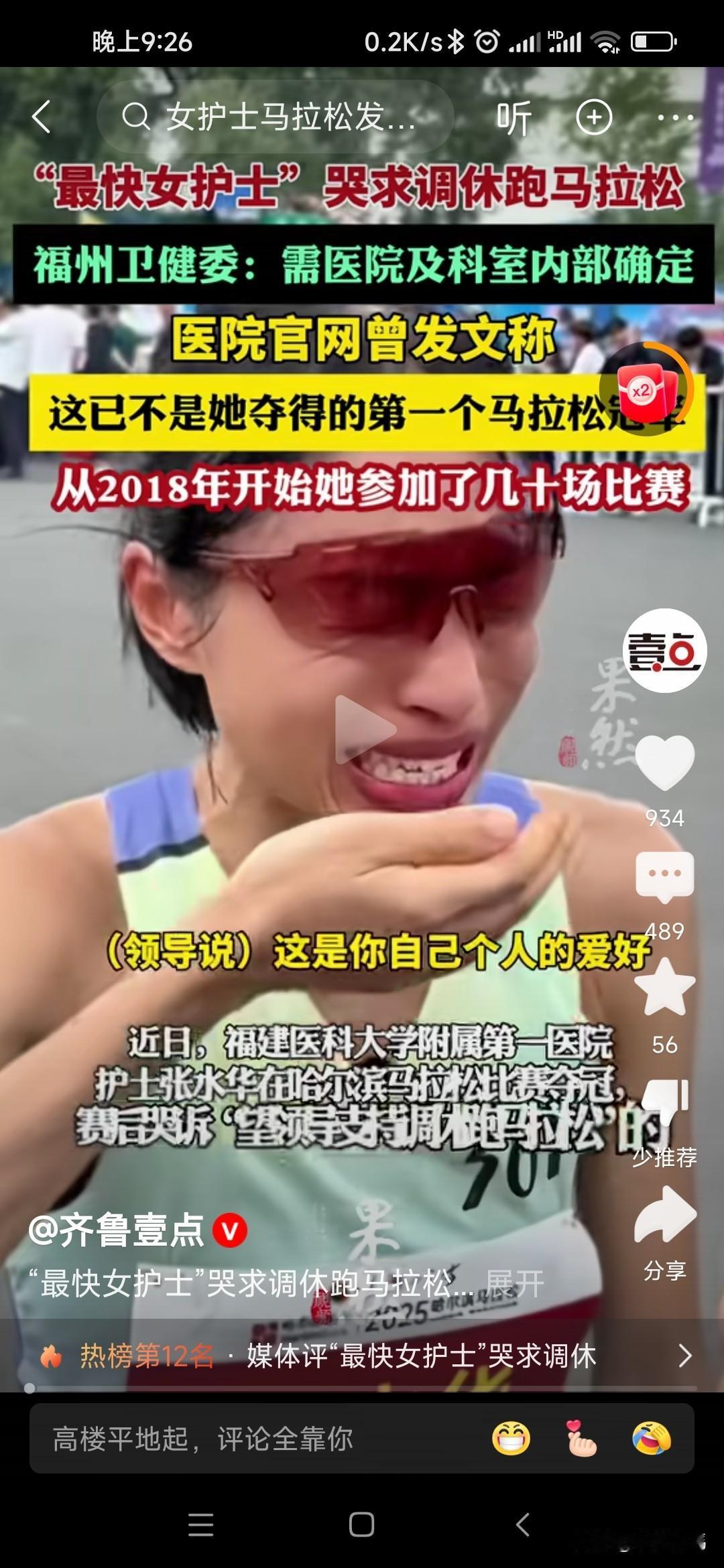 女子得了冠军，为什么会被大家疯狂吐槽，还是吃相太难看？
能在马拉松项目拿到冠军，