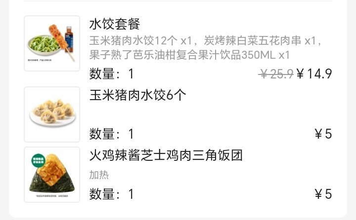 早餐花了快25不多说了