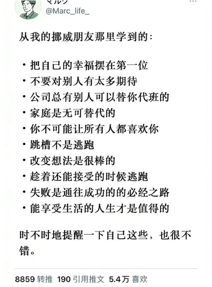 爱人先爱己，希望每个人都能舒舒服服过完一生