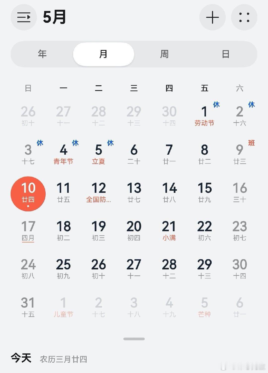 母亲节我都是看日历过节，不看不知道…… 