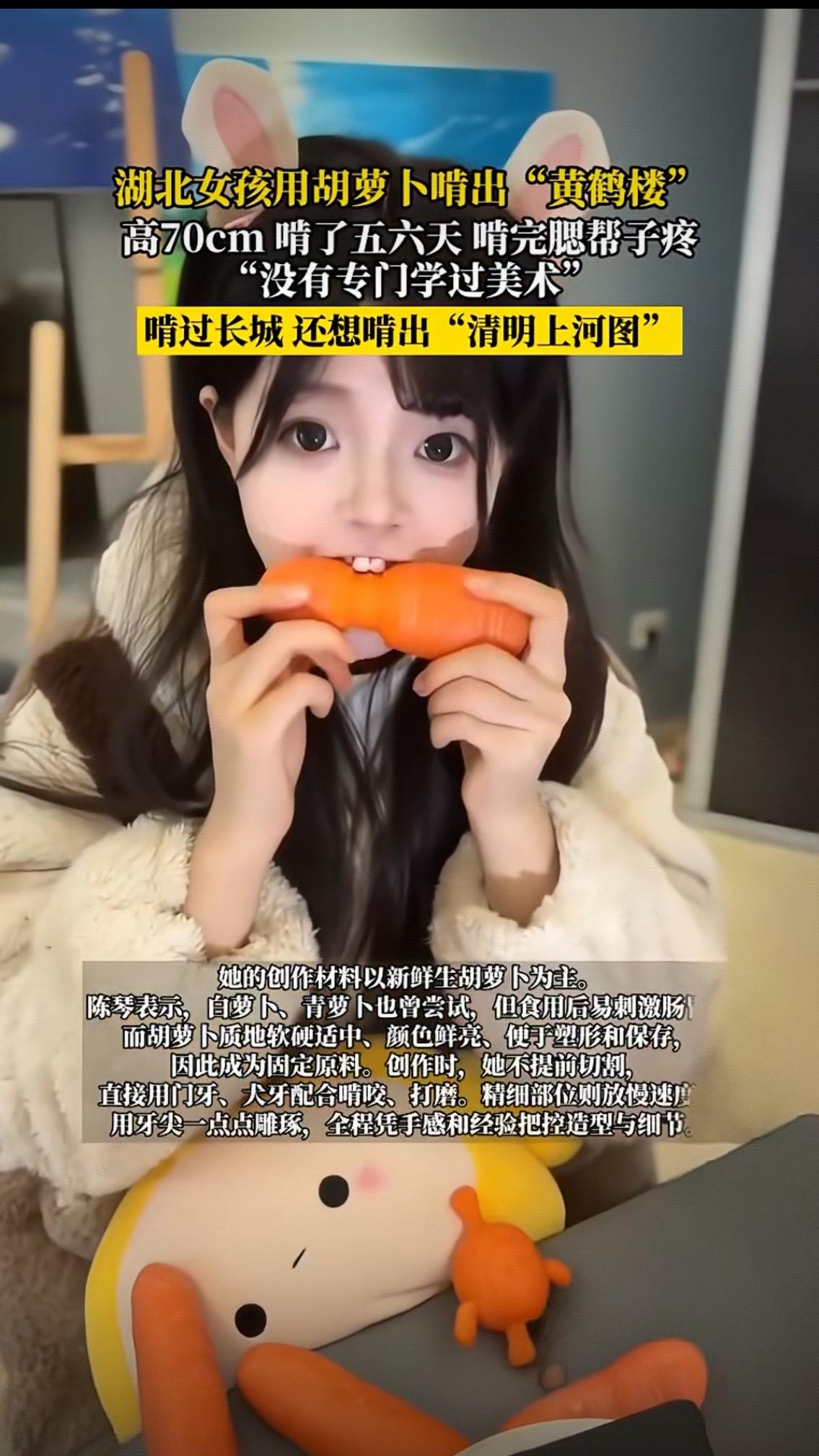 谁能想到，70厘米高的黄鹤楼，竟是用牙齿一口一口啃出来的！湖北这位姑娘彻底火了，