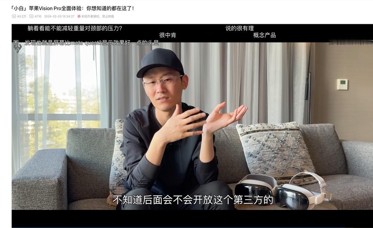 看了苹果AppleVision Pro的几个首发评测，给大家总结下这玩意儿的缺点