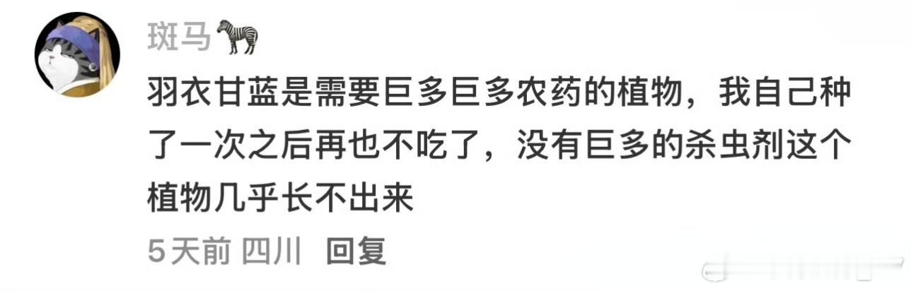 羽衣甘蓝 农药那我这个很爱喝羽衣甘蓝来减肥的人怎么办？ ​​​