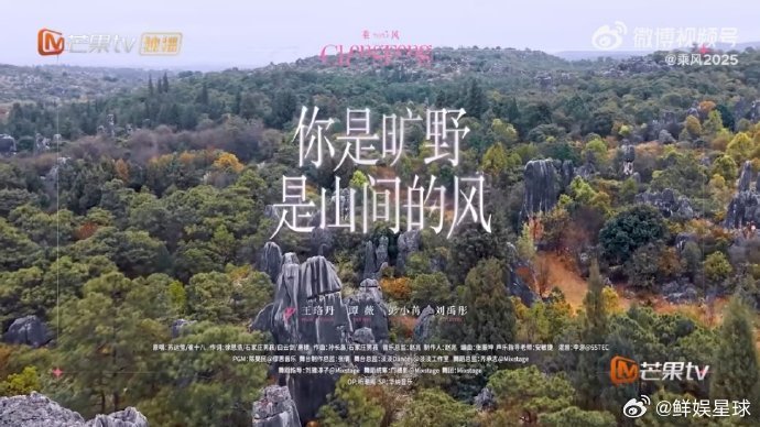 你是旷野是山间的风好治愈 《你是旷野是山间的风》在王珞丹组二公舞台上的表现太惊艳