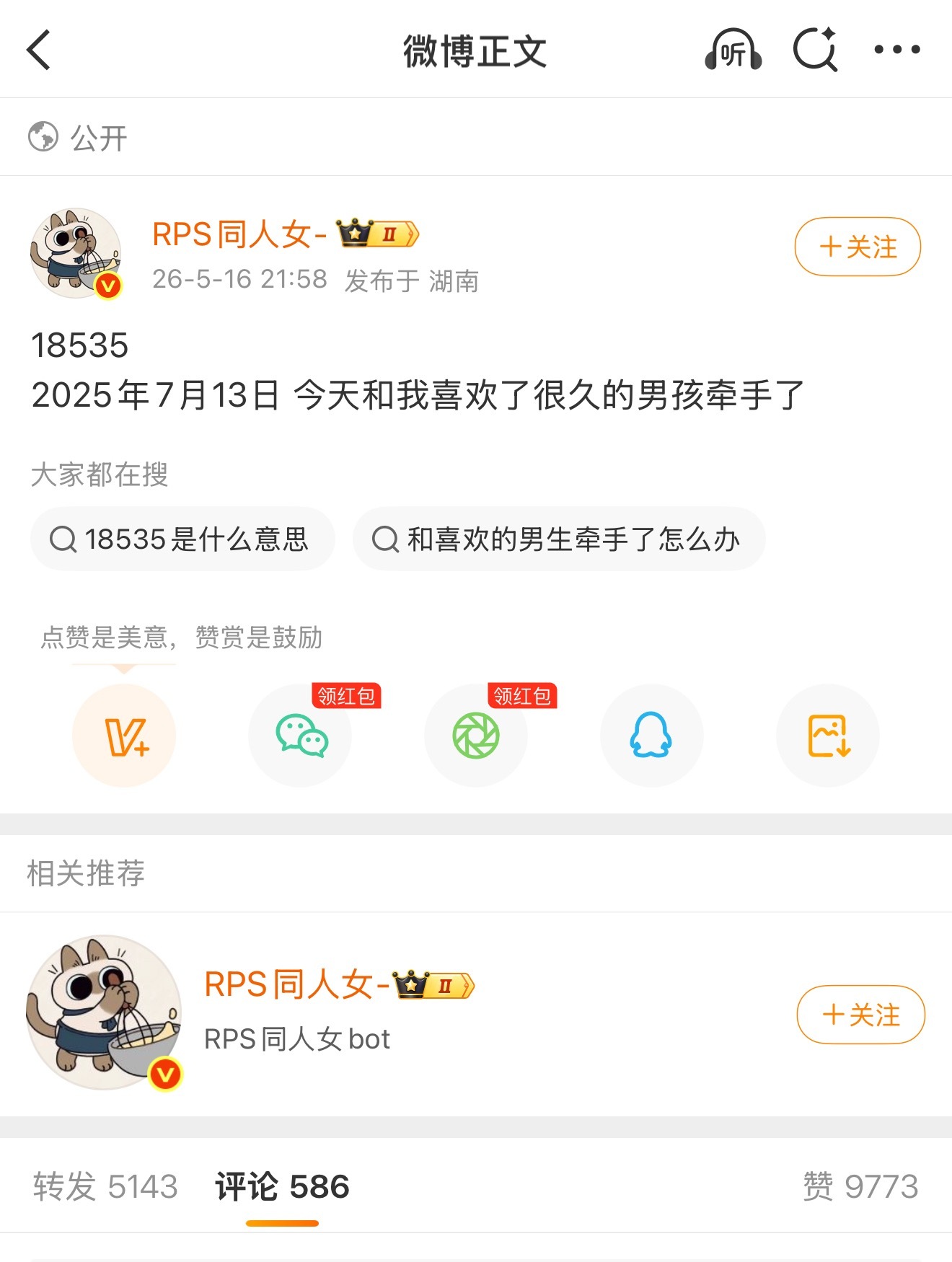 姐姐我错了你把我拉回来吧，这一条我真想转，我也想给我家给给过牵手一周年