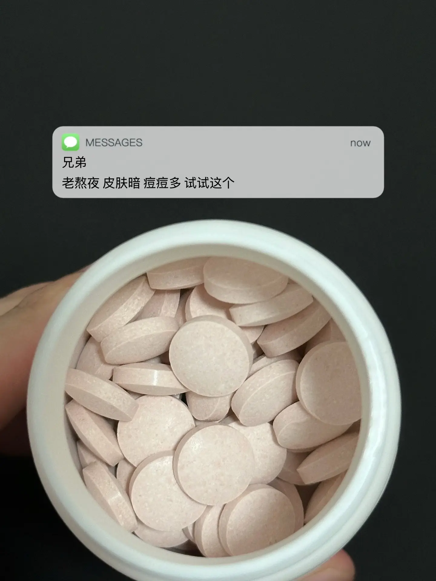 老熬夜 皮肤暗 痘痘多 试试这个. 逆袭