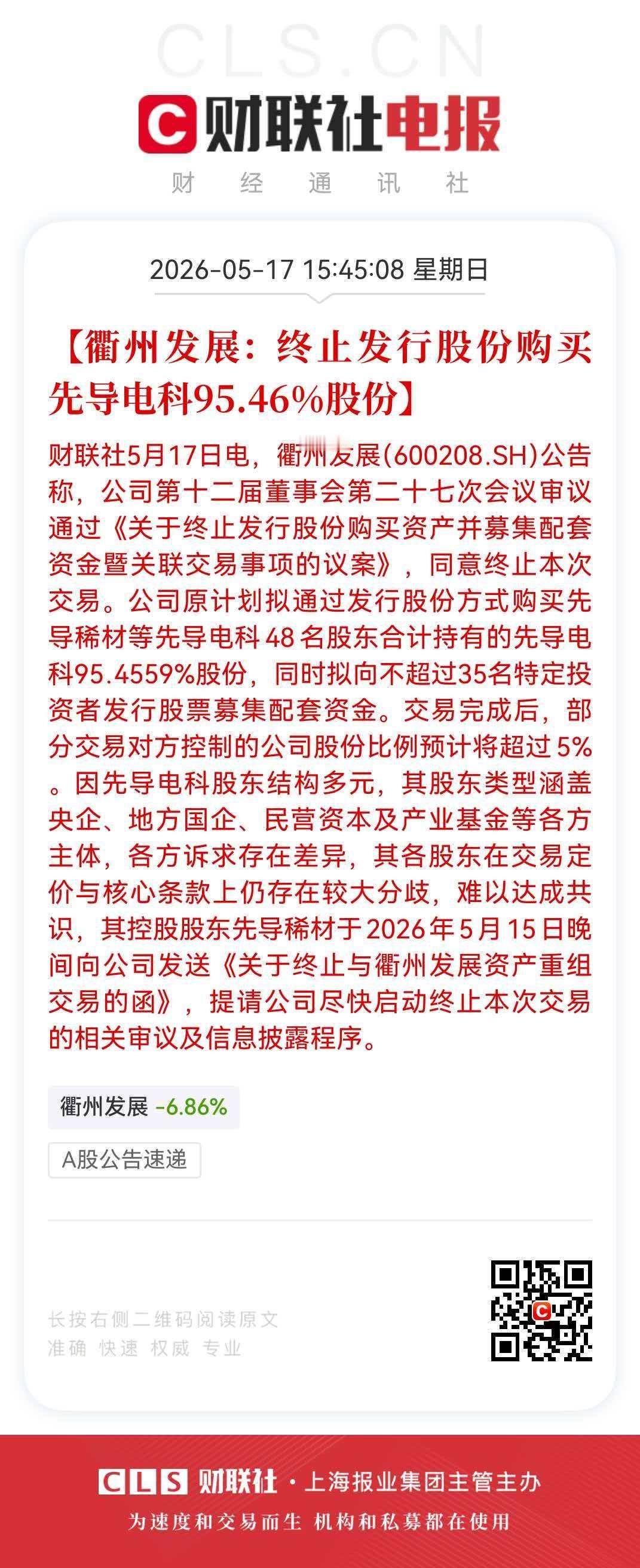 彻夜难眠！10.5万股民的天天塌了，股民被彻底坑惨了，几个跌停？

4月17日开