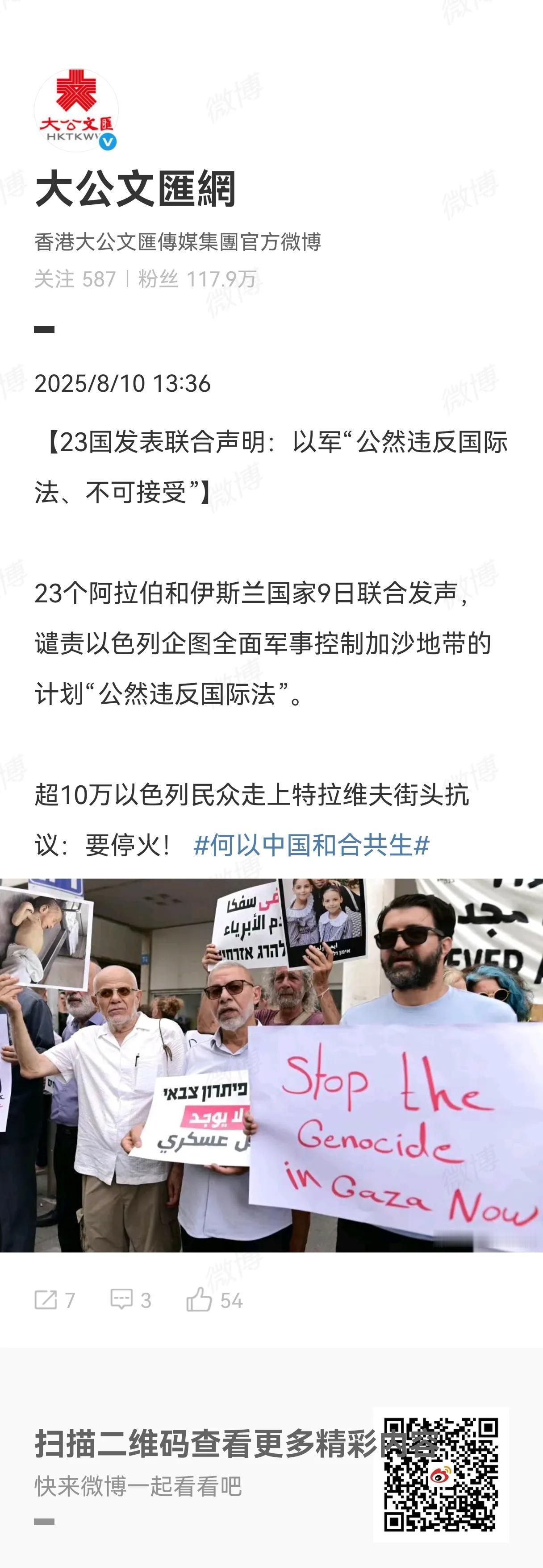 据香港大公报等多家媒体报道，巴林、埃及、印尼、约旦等23个阿拉伯及伊斯兰国家，联