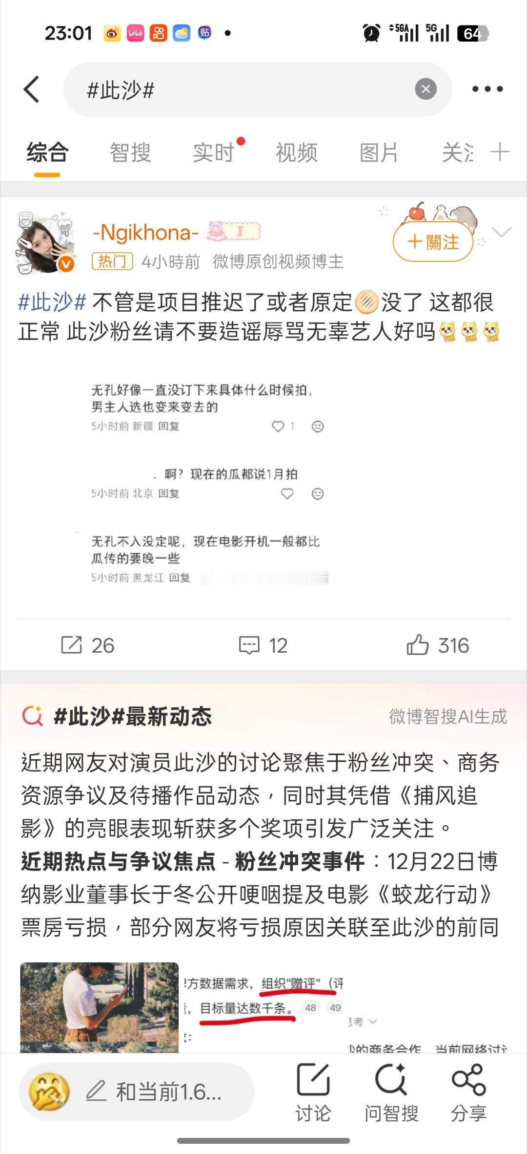 此沙gc都是于适 家在热门怎么回事 