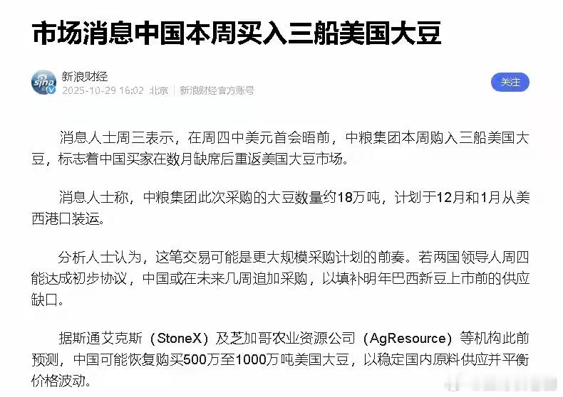 ‌巴西豆农傻眼！中国18万吨订单背后：美国降价40%，巴西涨价12%各位读者们，