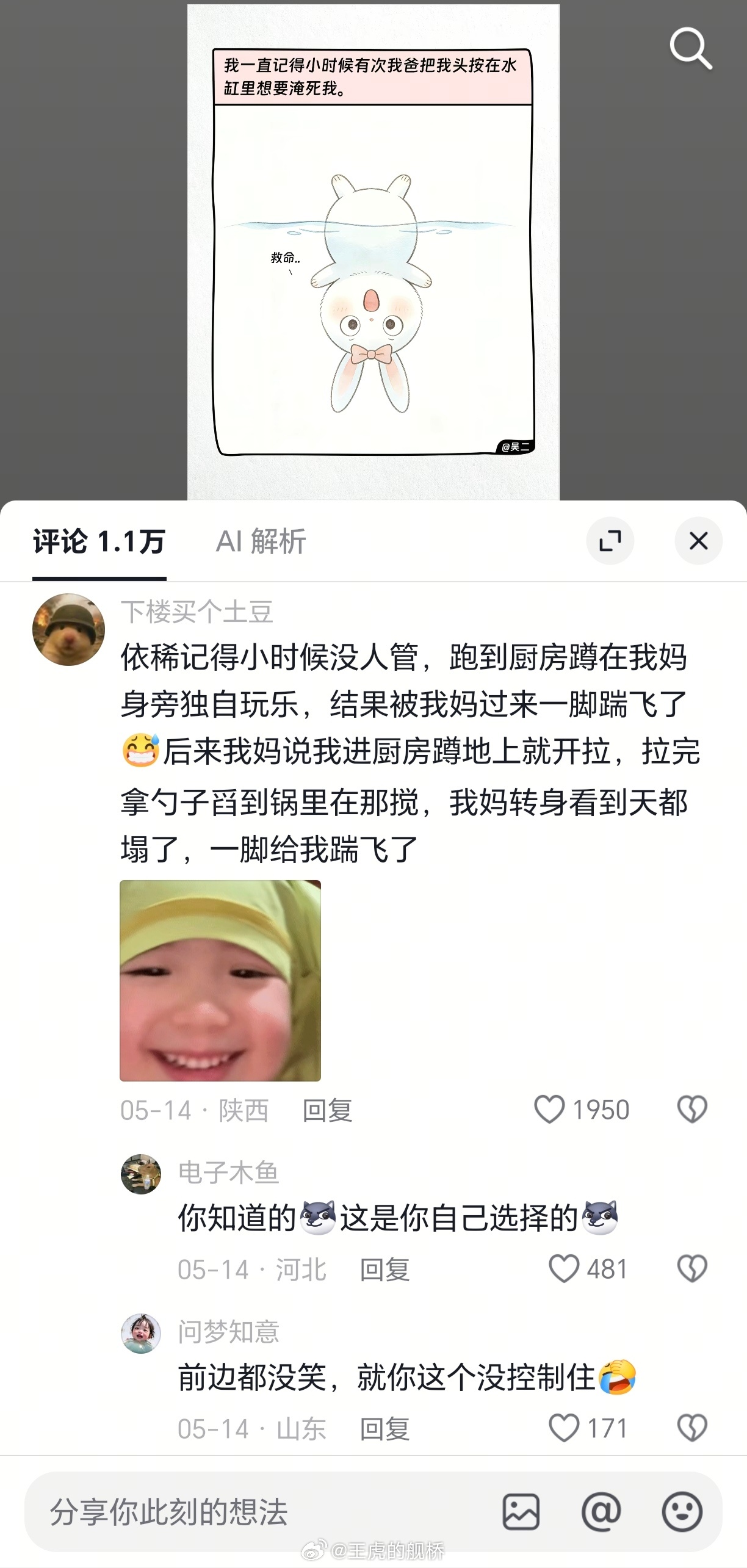 没有突破第一宇宙速度说明你妈脚下留情了。