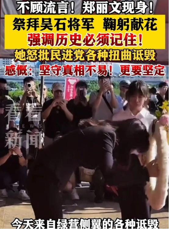 郑丽文的马场町演讲，破的不止是民进党的釜，同时把自己的舟也沉了，目的就是在九合一