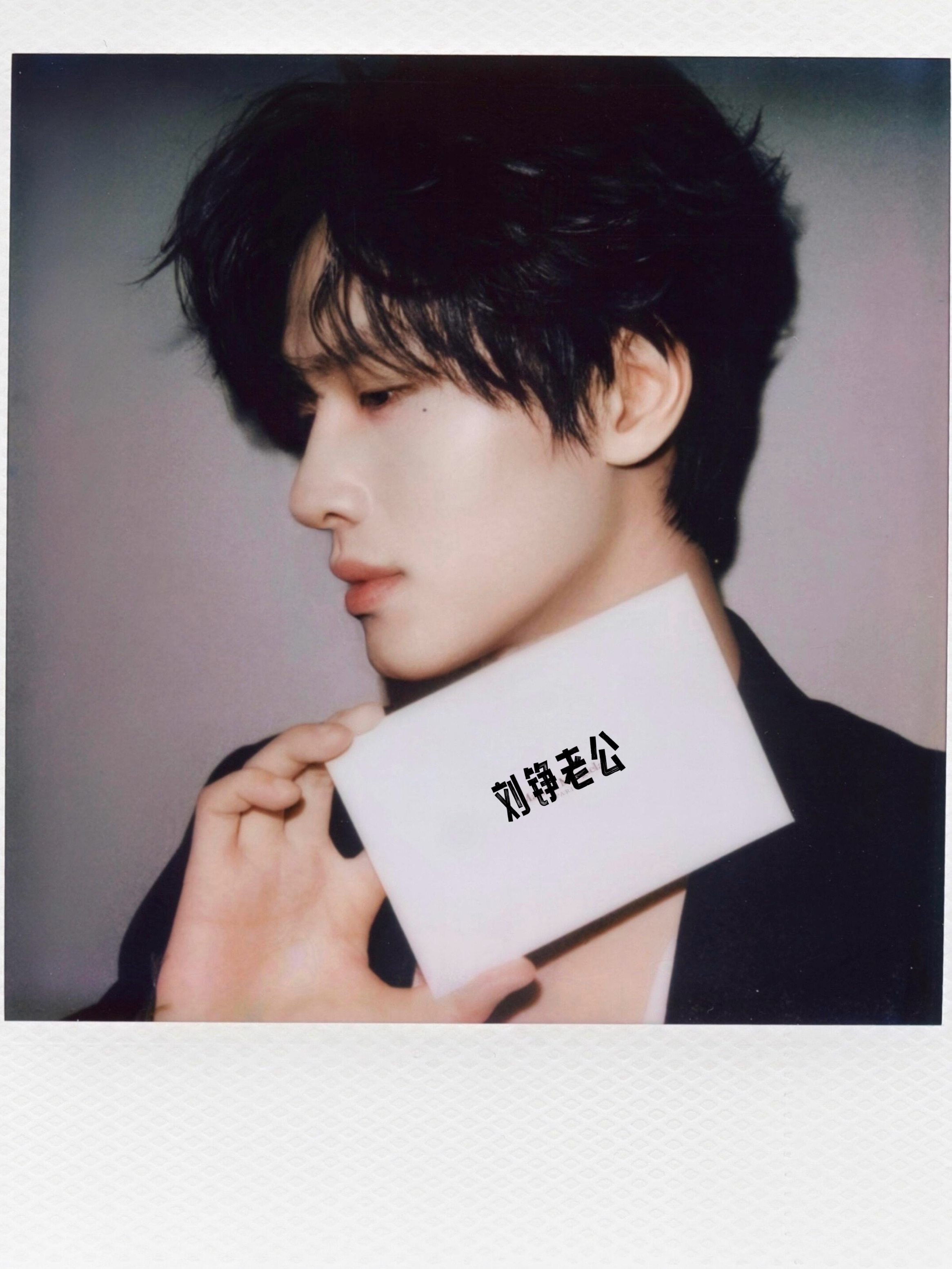 刘铮老公👇🏻 