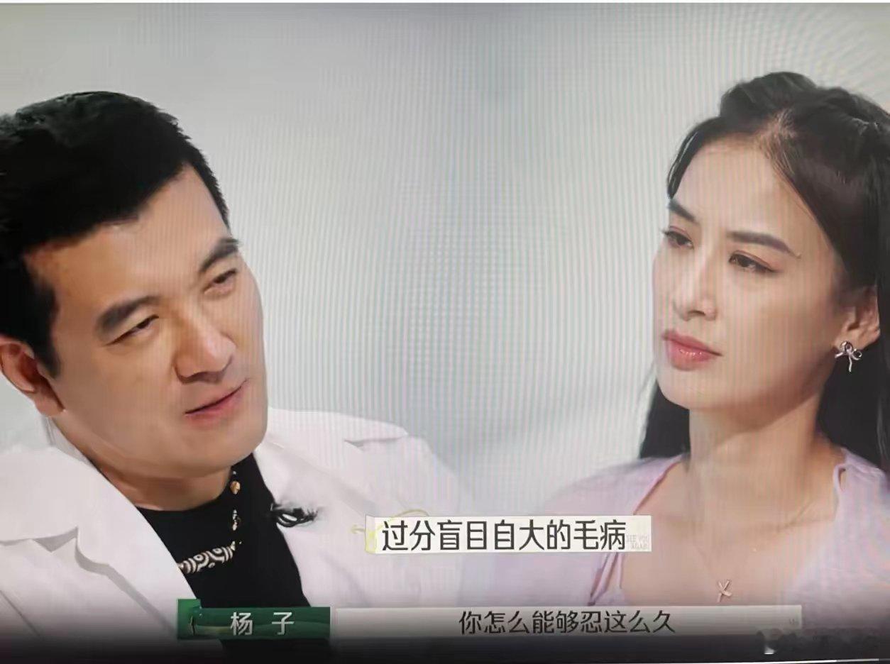 再见爱人4：早知道杨子干嚎这段这么好笑，就留到春晚看了在《再见爱人4》节目中，杨