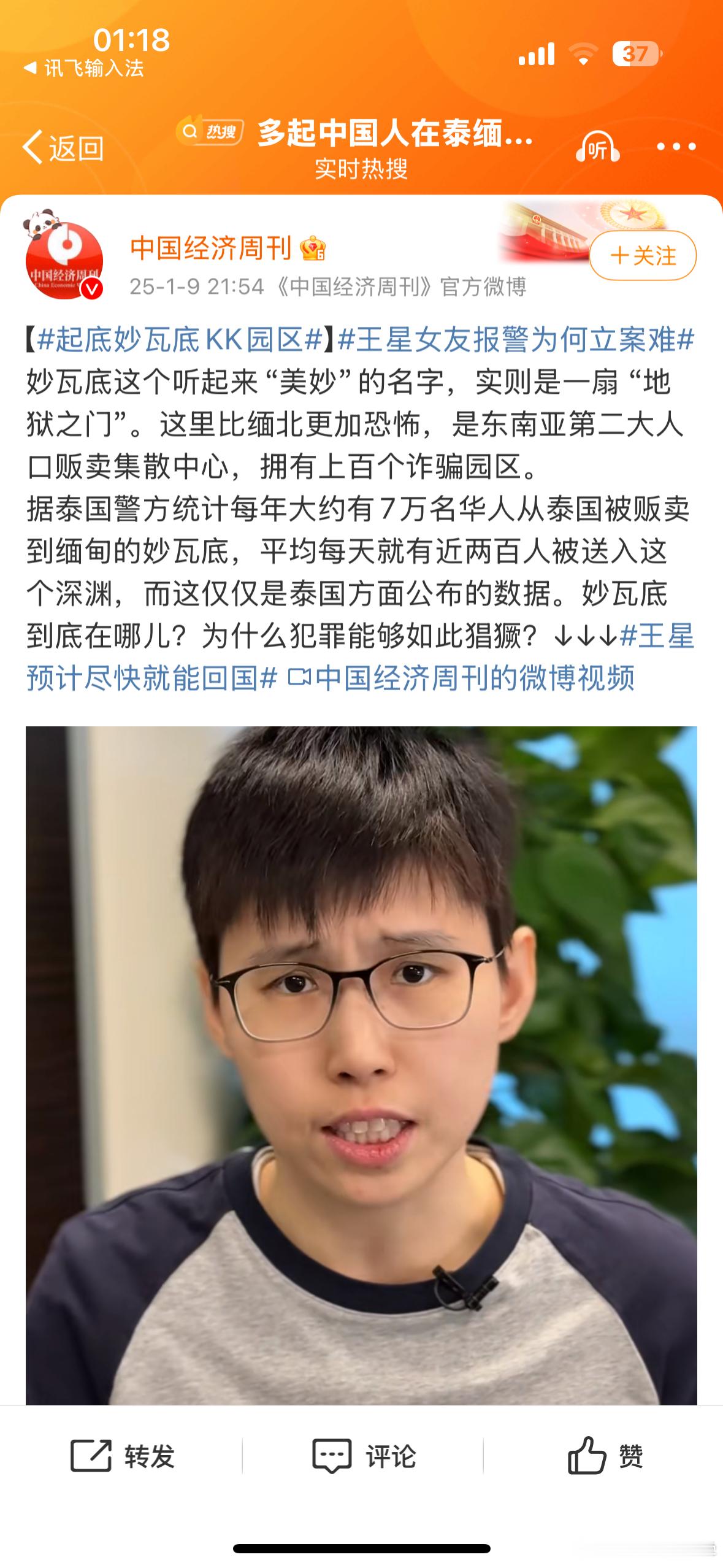 你所不知道的缅甸妙瓦底和东南亚人口贩卖 东南亚诈骗团伙作案重点转向高收入群体 我