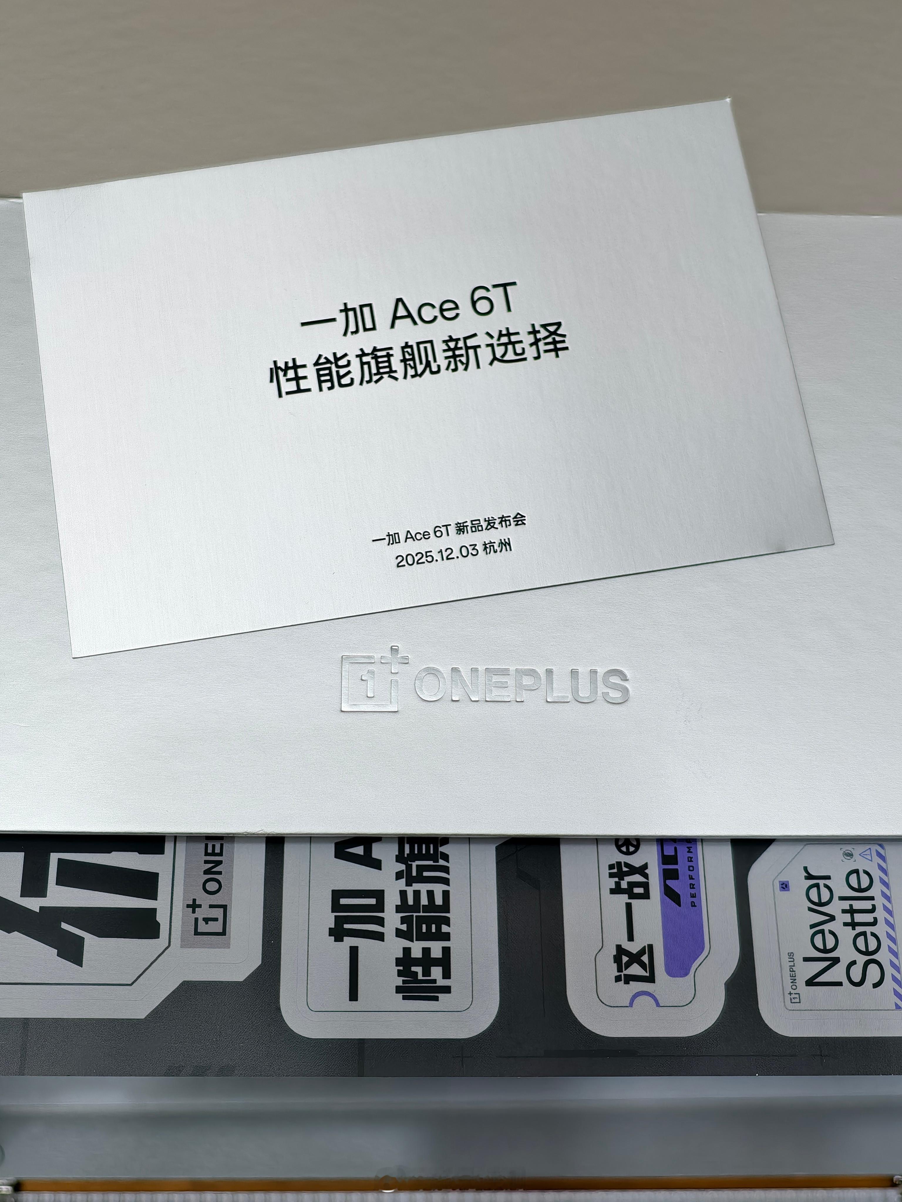 一加Ace 6T邀请函是一个休眠舱，可以放我的手机12月3日发布 