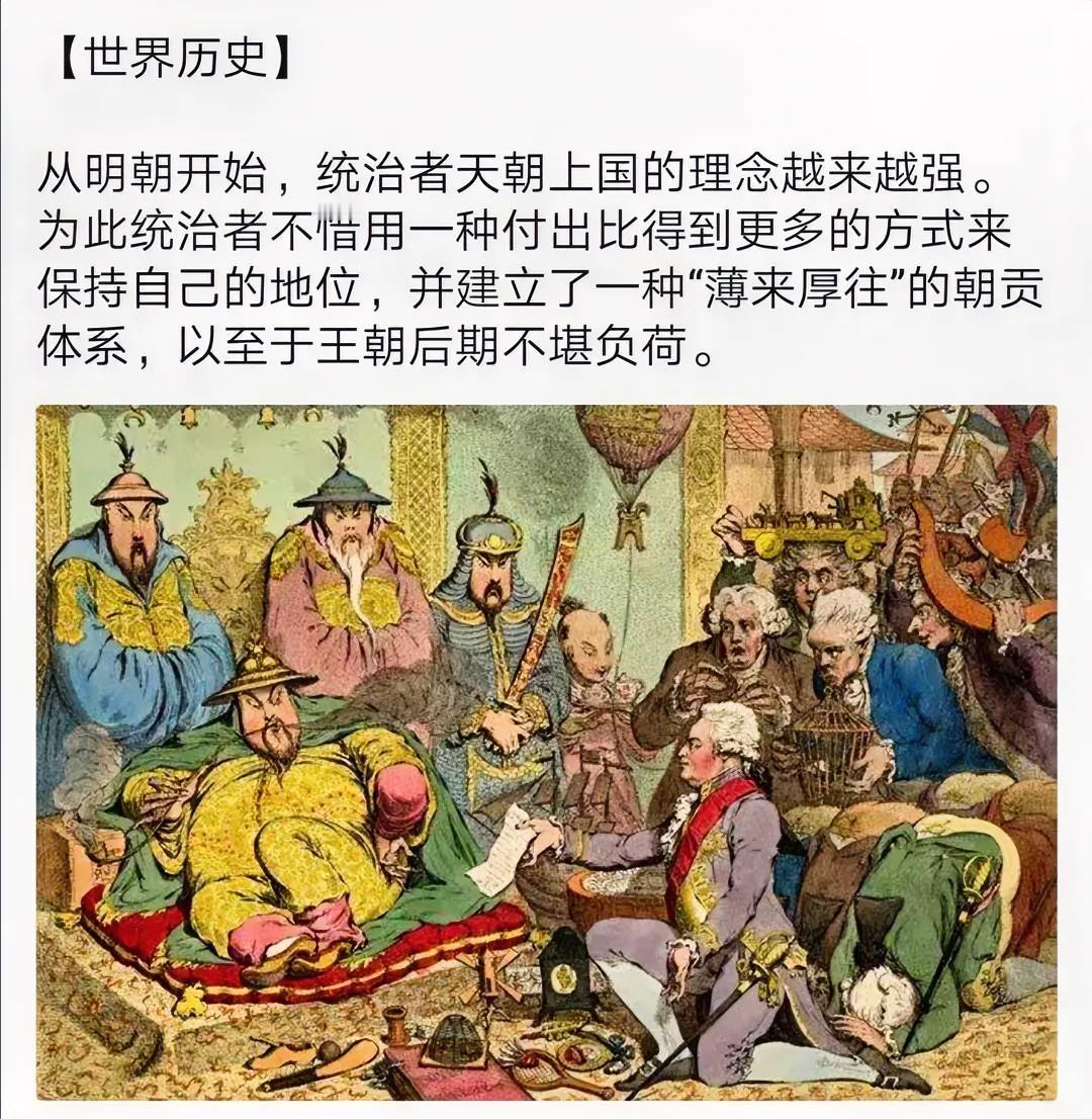 鸦片战争之前的中国人，一直以天朝上国自居，不太看得起洋人。