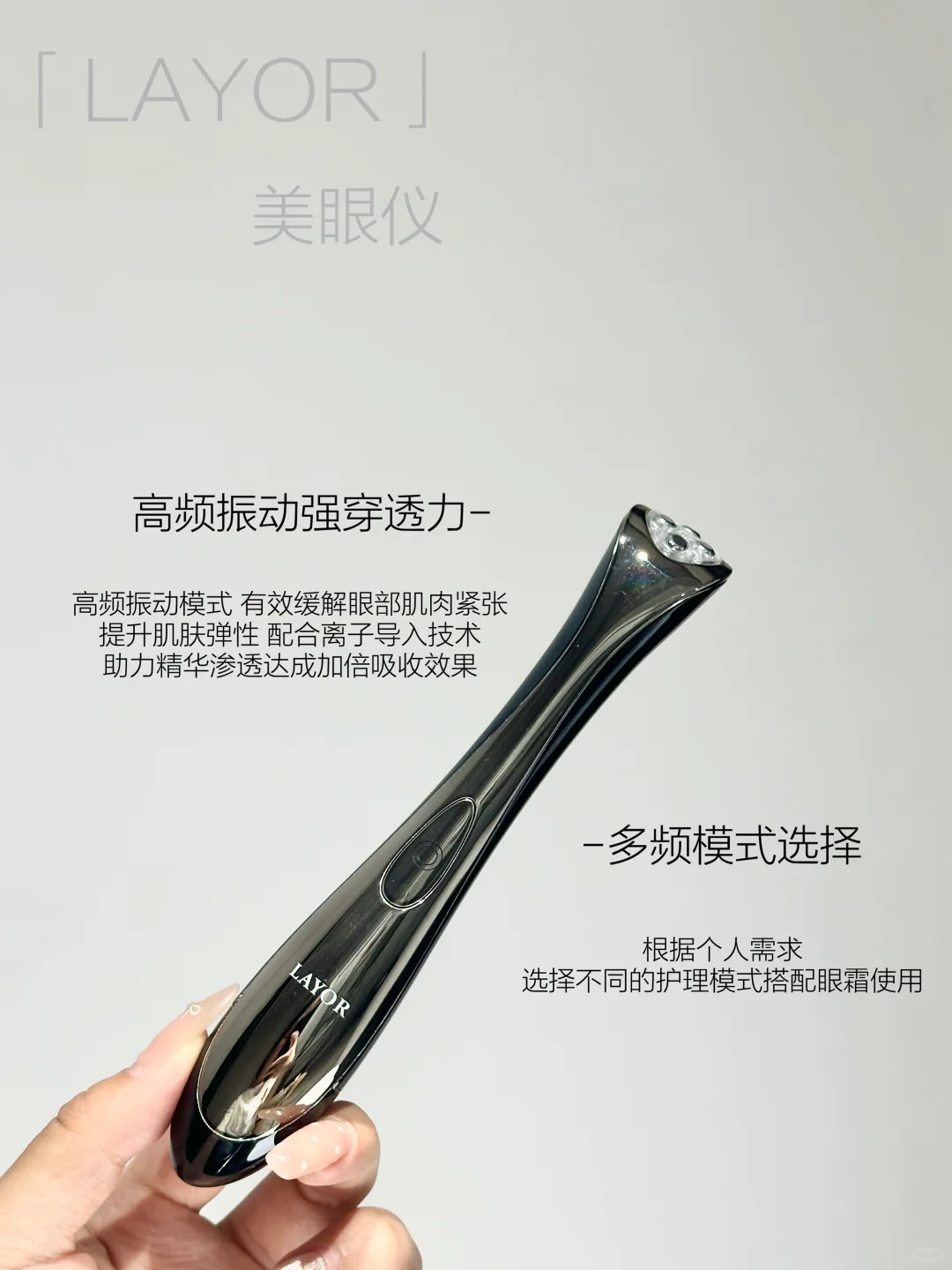 美眼仪好像真有提拉效果……