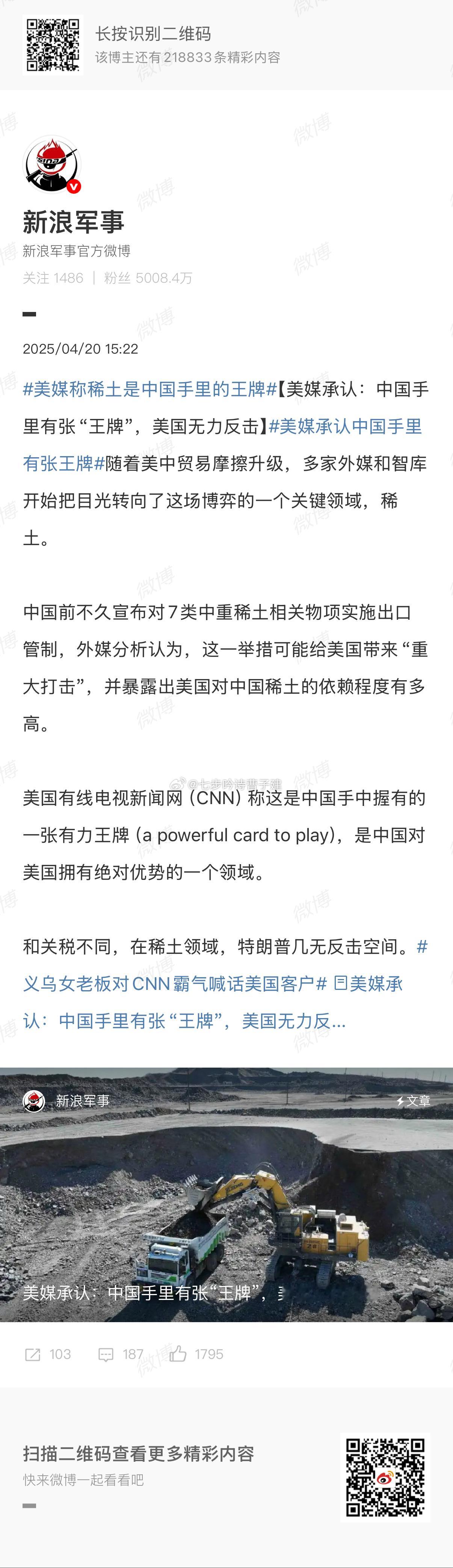 美媒承认中国手里有张王牌王牌哪止稀土啊？美债呢[doge][doge][doge