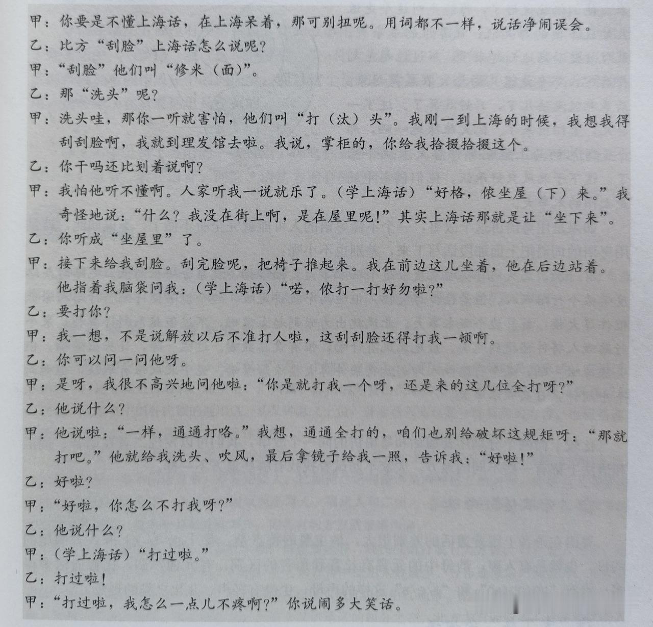 理发馆“打人”！！