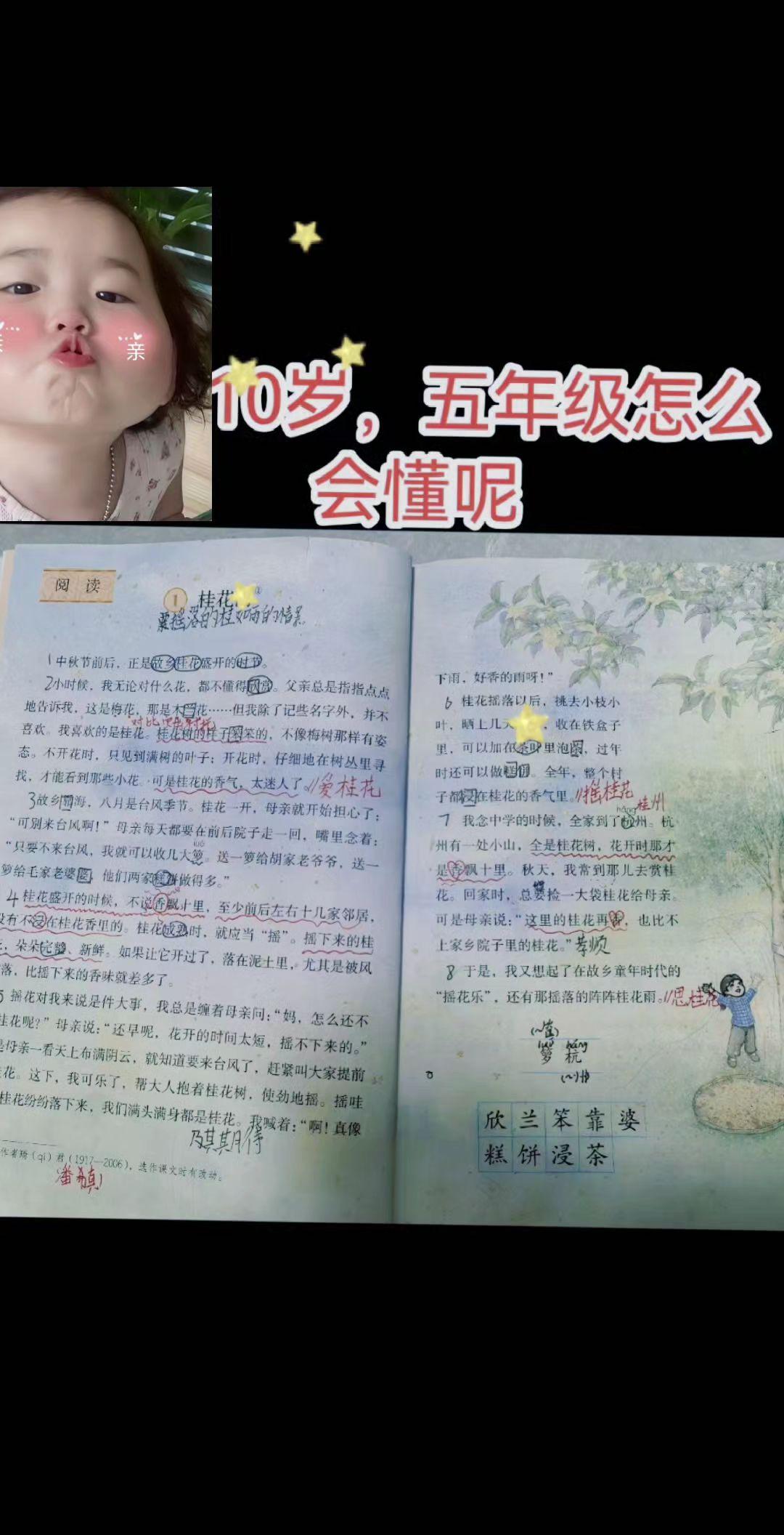 我亲爱的孩子，开学了，妈妈想跟你说：你要好好学习，窗外有风景，笔下有前途，低头是