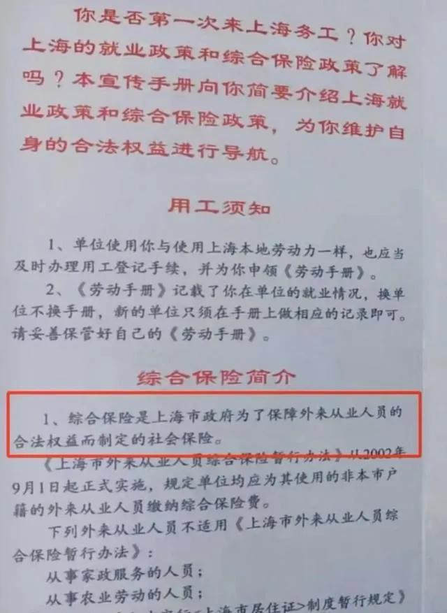 终于等到上海综保并轨社保有望，感谢为打工人发声的你们

好消息来了！今天在抖音上
