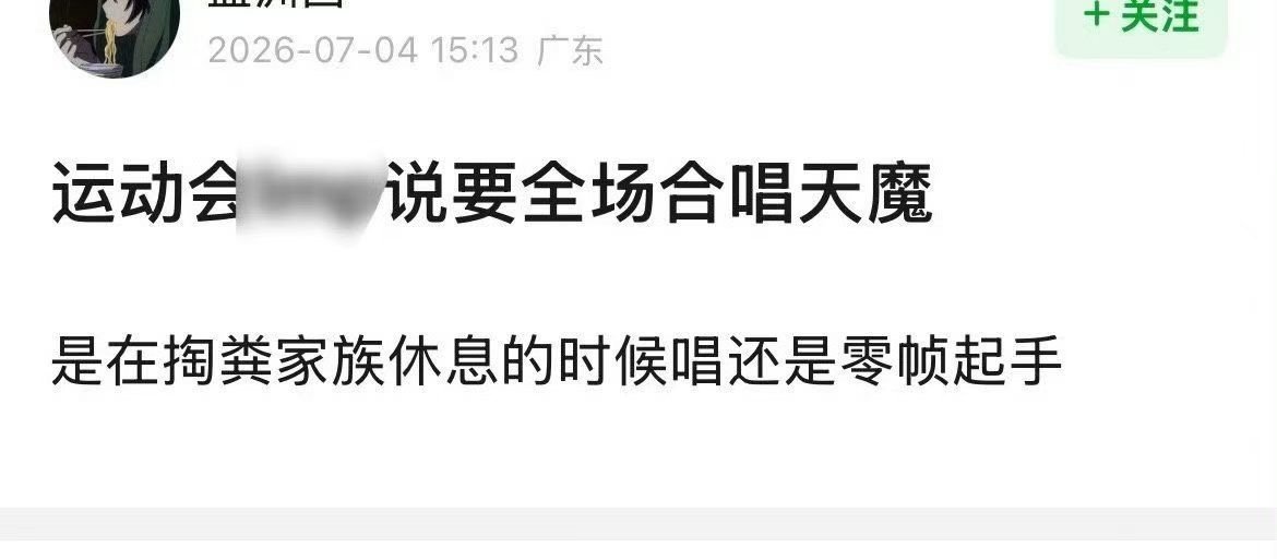 去看运动会的有福了 