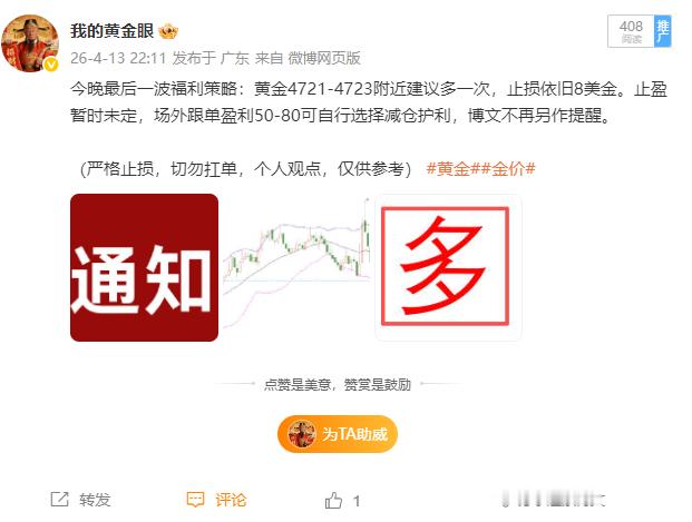 周一收获五连胜今天最后一单策略4721-4723多单结果已出，在4727位置手动