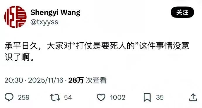 打仗死人不可怕，怕的是死的不是该死的人！八十八年前咱农业国硬扛工业国，3500万