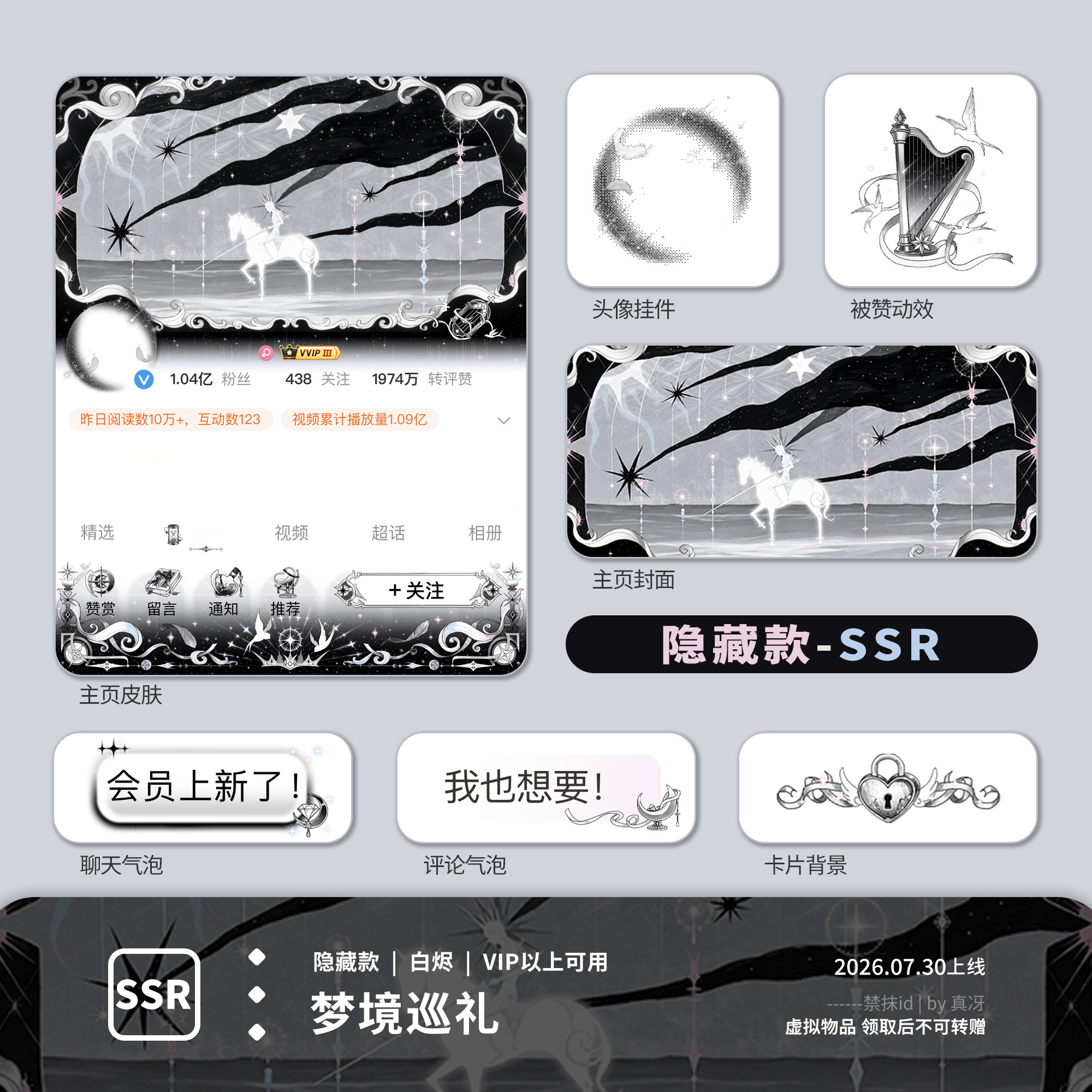 ➗装扮，喜欢可以问 