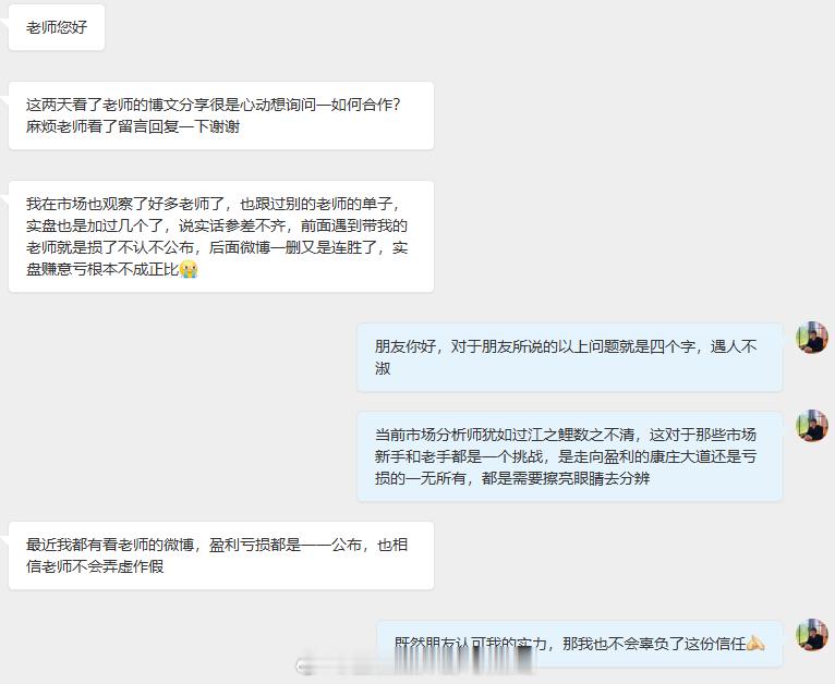 你们对铭哥的支持与认可就是我一直前进的动力，一起加油共创辉煌！充分的信任与真心的