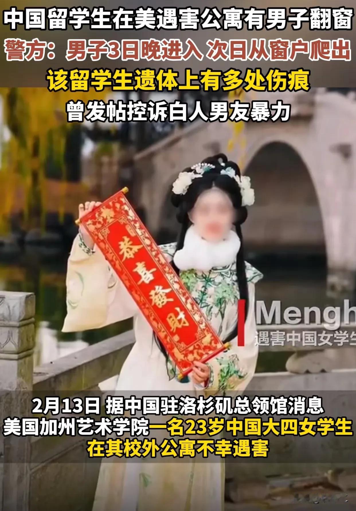 近日，一名在美国留学的中国女生惨遭男友杀害，而让人无奈的是，在留学生群体当中，类