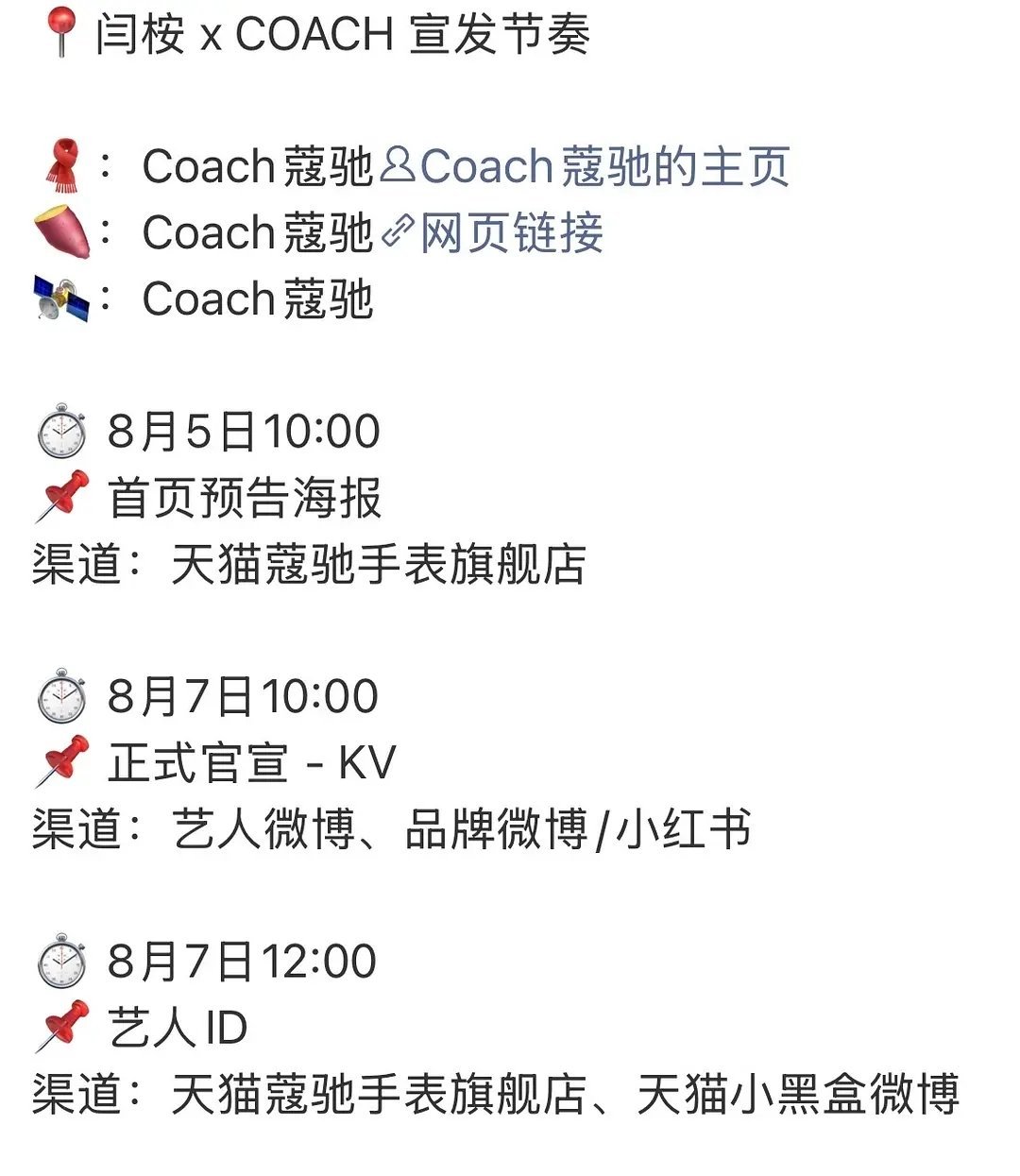 COACH宣了 闫桉的🤔 ​​​