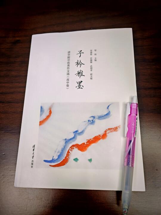 你以为这本书就高中生看滴？