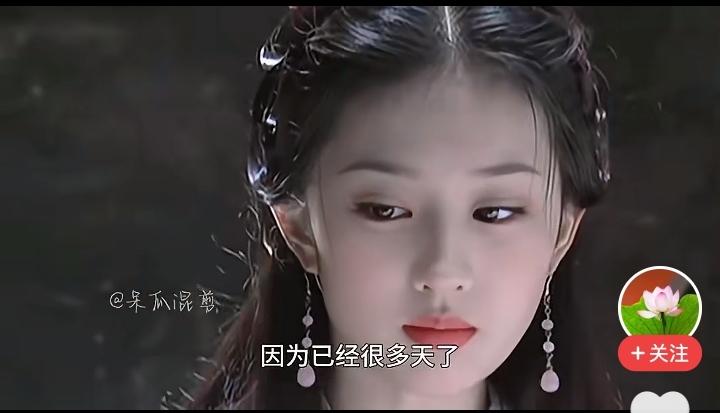 那一年，《天龙八部》选角！

张纪中找了很多人来试王语嫣这个角色，都不满意，反反