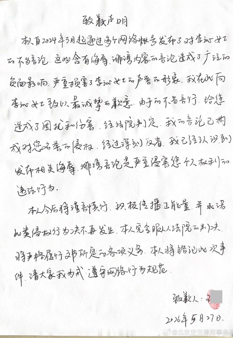 李沁工作室告黑恭喜李沁的第一次告黑支持工作室持续取证，坚持维护李沁的各项权益