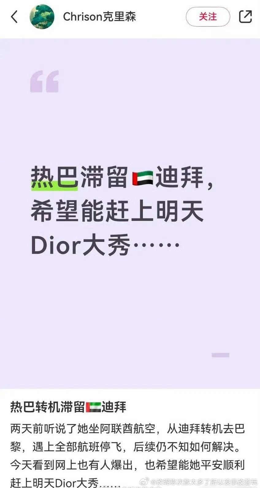 没别的航线嘛都啥时候还敢从迪拜转机