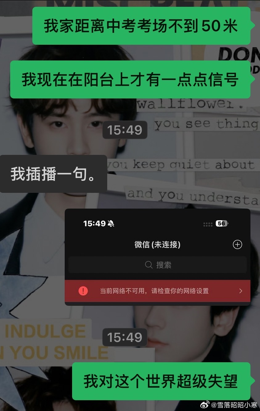 我对这个世界超级失望我还在超级急的和大家讲任务
