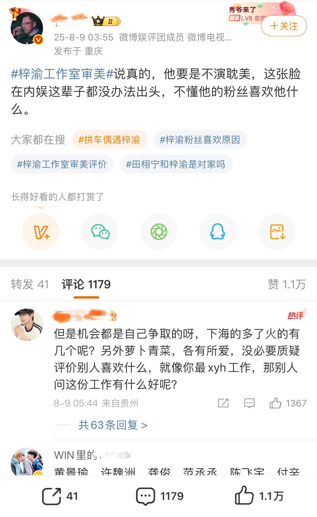 建议6.0粉丝在外面别拉这多人出场，真的不会帮到任何一点，甚至会招黑更多家粉丝，