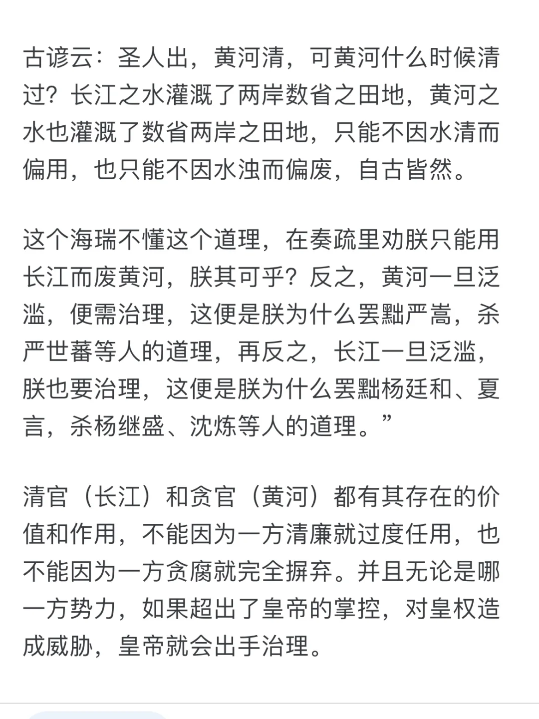 古代的皇帝为什么都喜欢重用奸臣呢？