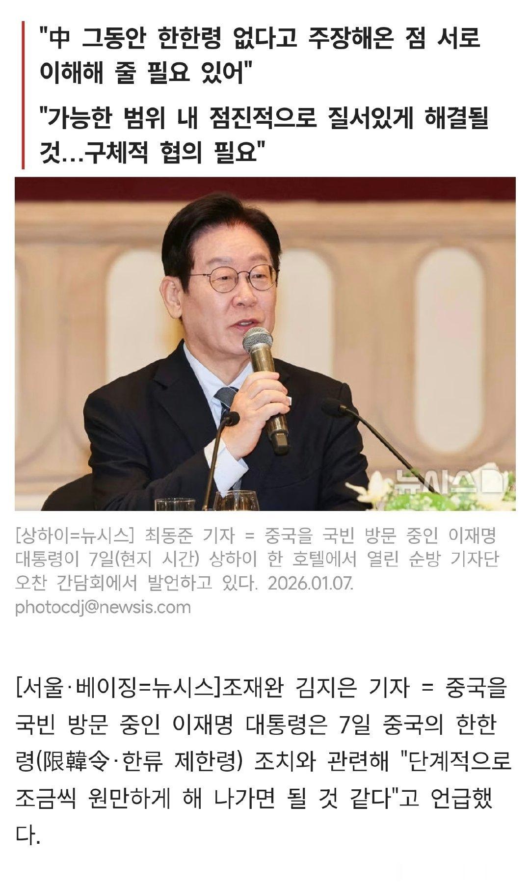 限韩令好像真的要松动了虽然“需要时间和过程”“春天也不会突然到来”，但也还是很希