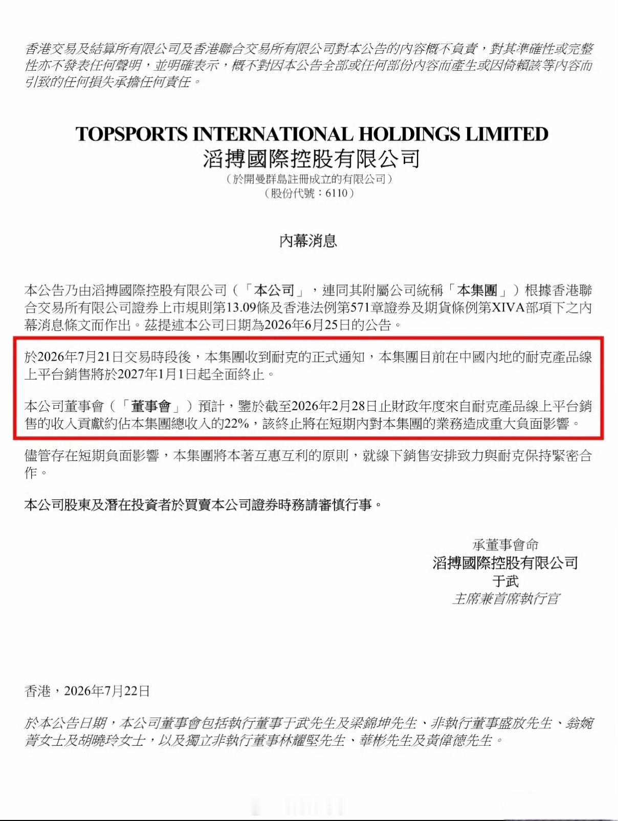 耐克将清退中国数千家在线经销商耐克宣布将于2027年起，清退中国数千家线上经销商