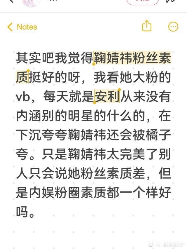 粉圈都在欣赏姐姐绝美大路透，有些人非要惹事，我们反抗回去就被说“不理智”正常吗