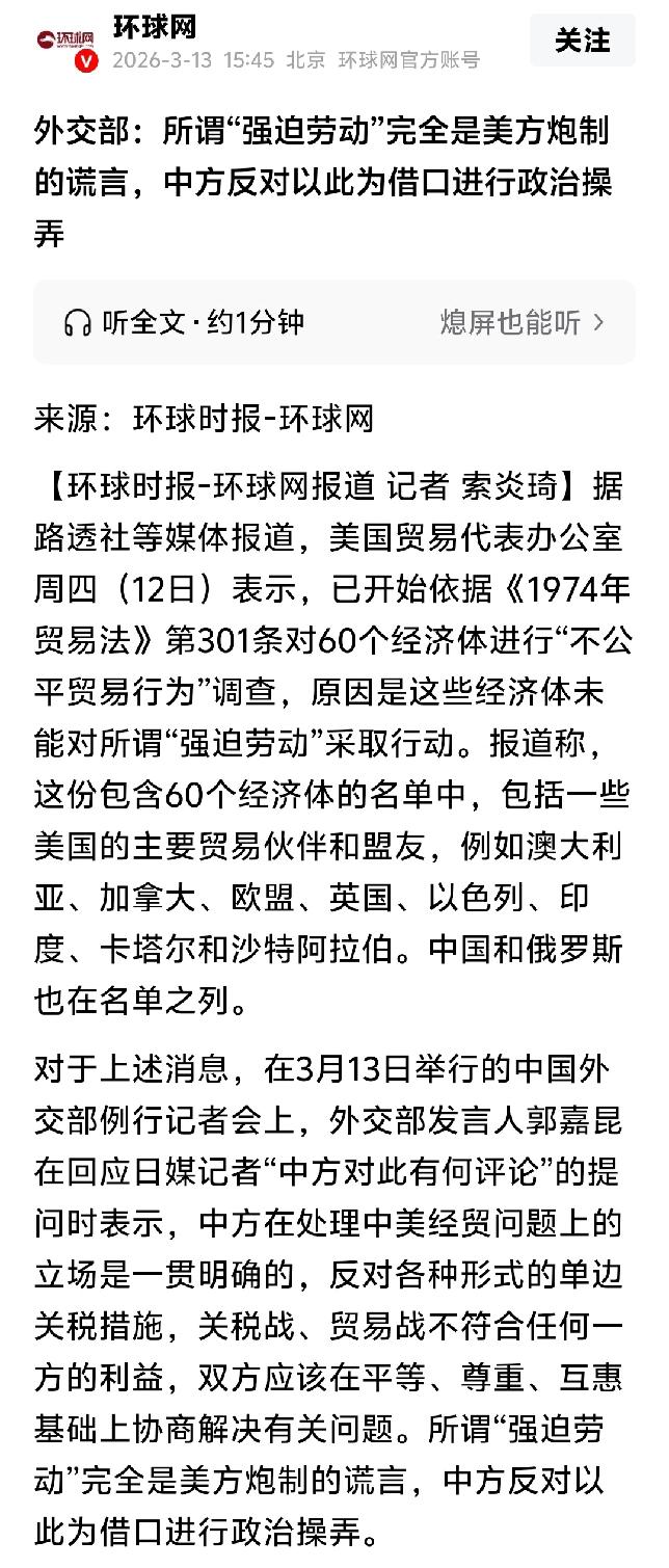 美国撒谎诬陷，我们认真辩解。
美国无理取闹，我们据理力争。
美国流氓无赖，我们谦