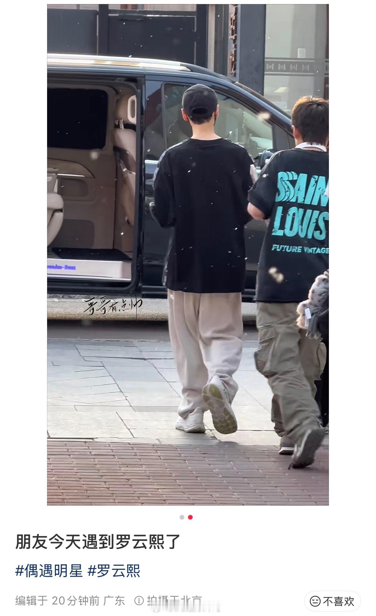 失踪人口罗云熙出现 