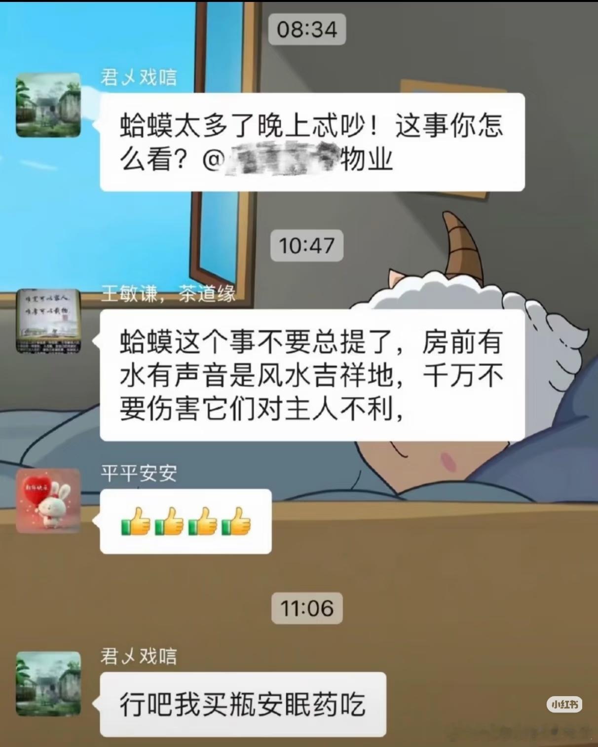 物业群经典聊天，你看过几个 