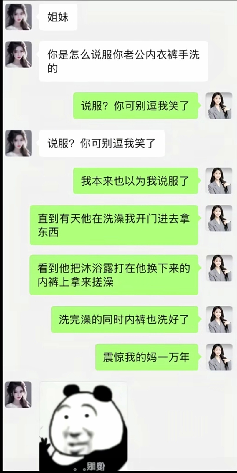 这不是很正常的事吗？洗澡的时候顺便就把袜子内裤洗了。男同胞们，你们也是这样吗？ 