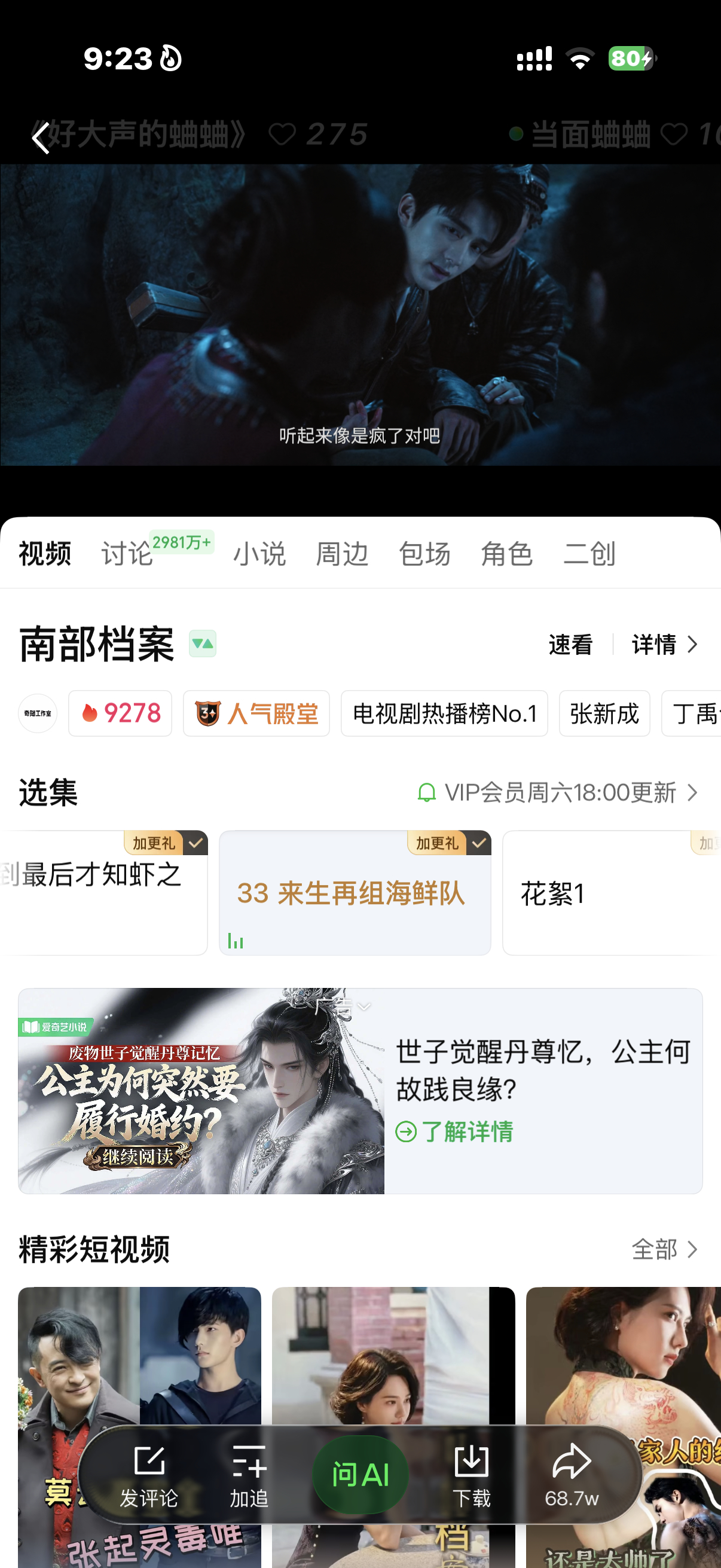 虐的肝疼 但还要继续看